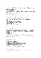 심리사회모델의 철학과 기본개념 인간의 문제를 심리적이고 사회적인 문제로 이해-2