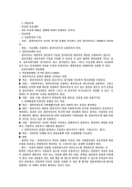 심리사회모델의 철학과 기본개념 인간의 문제를 심리적이고 사회적인 문제로 이해-5