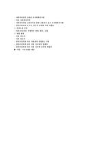 심리사회모델의 철학과 기본개념 인간의 문제를 심리적이고 사회적인 문제로 이해-7