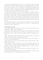 사회복지 정책론 사회적 급여의 성격-2