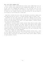 사회복지 정책론 사회적 급여의 성격-3
