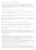 현대사회와 광고 현대사회와 광고-2