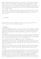 현대사회와 광고 현대사회와 광고-4