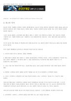 현대사회와 광고 현대사회와 광고-7