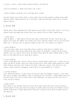 현대사회와 광고 현대사회와 광고-8