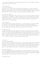 현대사회와 광고 현대사회와 광고-9
