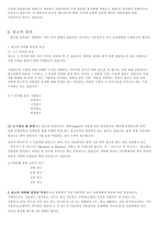 현대사회와 광고 현대사회와 광고-10