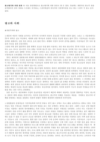 현대사회와 광고 현대사회와 광고-12