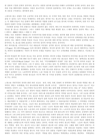현대사회와 광고 현대사회와 광고-13