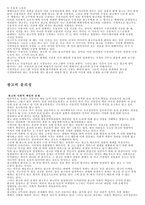 현대사회와 광고 현대사회와 광고-16