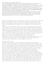 현대사회와 광고 현대사회와 광고-17
