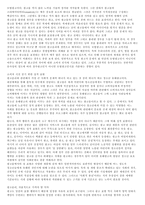 현대사회와 광고 현대사회와 광고-18