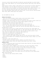 현대사회와 광고 현대사회와 광고-19