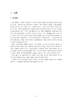 분거가족의 이해-2