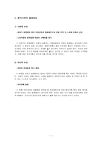 분거가족의 이해-4