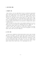 분거가족의 이해-5