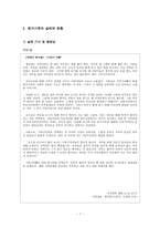 분거가족의 이해-7