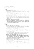 분거가족의 이해-13