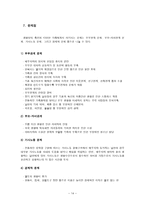 분거가족의 이해-14