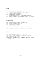 분거가족의 이해-19