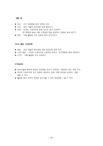 분거가족의 이해-20