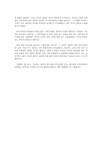 지역사회 실천모델-3