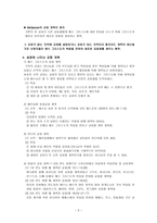 교회 개척과 제자훈련 교회 개척의 정의-2