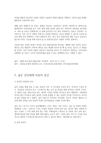 숲 치유란 무엇인가 보건과 복지자원으로서의 숲-3