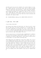 숲 치유란 무엇인가 보건과 복지자원으로서의 숲-4