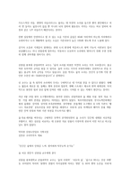 숲 치유란 무엇인가 보건과 복지자원으로서의 숲-7