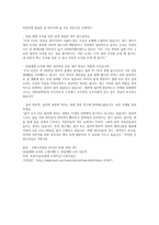 숲 치유란 무엇인가 보건과 복지자원으로서의 숲-8
