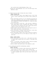 개정 장애인복지법-4