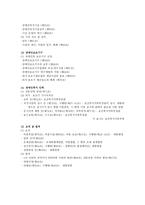 개정 장애인복지법-11