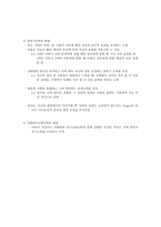 언어와 의사소통능력의 발달 아동기 언어발달 특성-7
