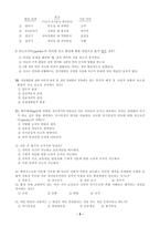 발달이론 발달의 의미 학설-5