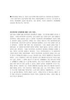 정부와 민간기관 그리고 민영화-5