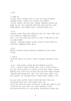 매스미디어의 순기능과 역기능 미디어의 폭력-5
