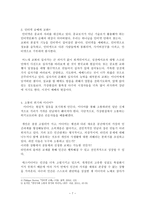 매스미디어의 순기능과 역기능 미디어의 폭력-7