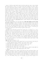 아들러 개인 심리 이론의 기본 가정-2