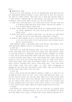 아들러 개인 심리 이론의 기본 가정-3