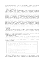 아들러 개인 심리 이론의 기본 가정-5