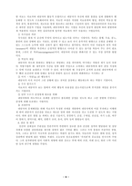 아들러 개인 심리 이론의 기본 가정-6