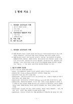 형태 치료 게슈탈트 심리치료의 이해 치료 목표와 방법론적 특성-1