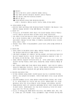 형태 치료 게슈탈트 심리치료의 이해 치료 목표와 방법론적 특성-5