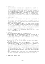 형태 치료 게슈탈트 심리치료의 이해 치료 목표와 방법론적 특성-7