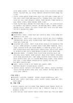 형태 치료 게슈탈트 심리치료의 이해 치료 목표와 방법론적 특성-11