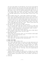 형태 치료 게슈탈트 심리치료의 이해 치료 목표와 방법론적 특성-17