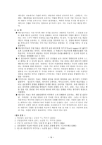 형태 치료 게슈탈트 심리치료의 이해 치료 목표와 방법론적 특성-18