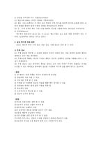성경봉독 설교 의사 역과 실제 성경봉독 설교 의사 역과 실제-4