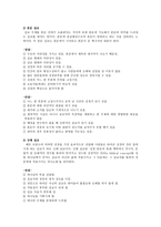 성경봉독 설교 의사 역과 실제 성경봉독 설교 의사 역과 실제-5